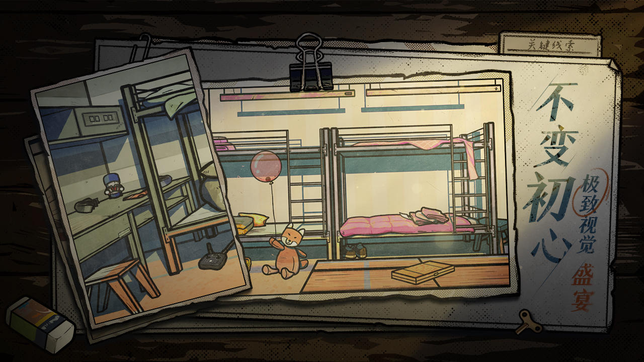 房間的秘密2起點(diǎn)截圖預(yù)覽