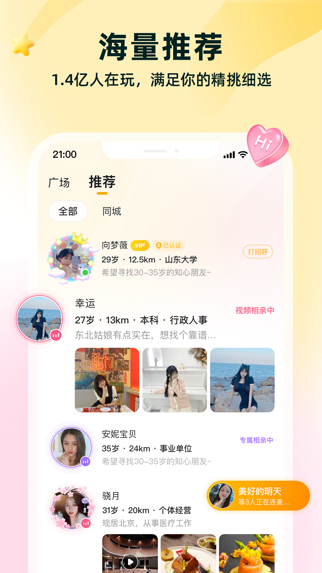 伊对v7.9.406截图5