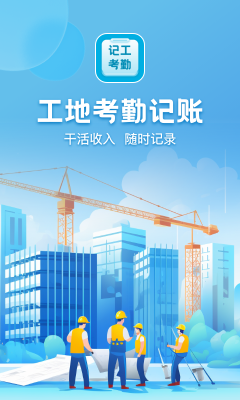 吉工考勤v6.8.2截图5