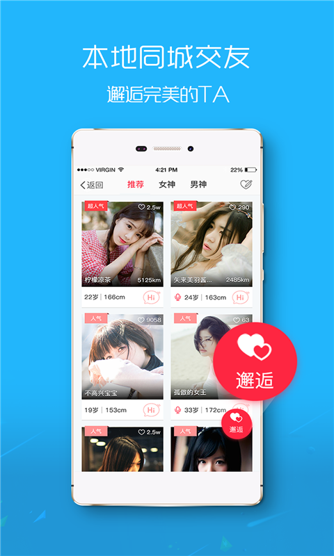 爱武隆v9.58.14截图1