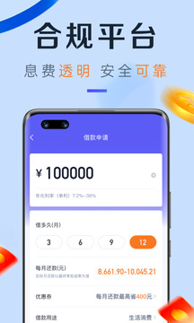 小贏卡貸截圖