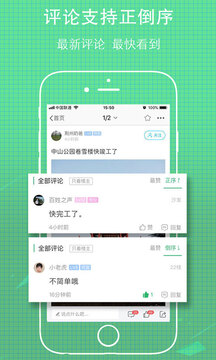 荊州社區(qū)截圖