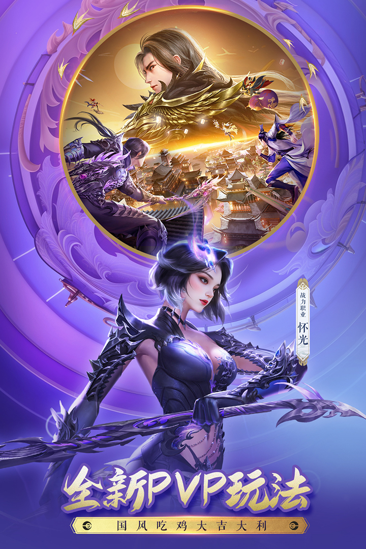 誅仙截圖預(yù)覽