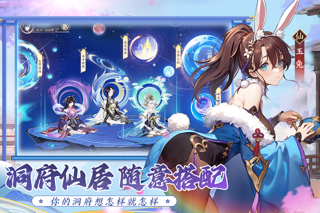 我的御劍日記截圖預(yù)覽