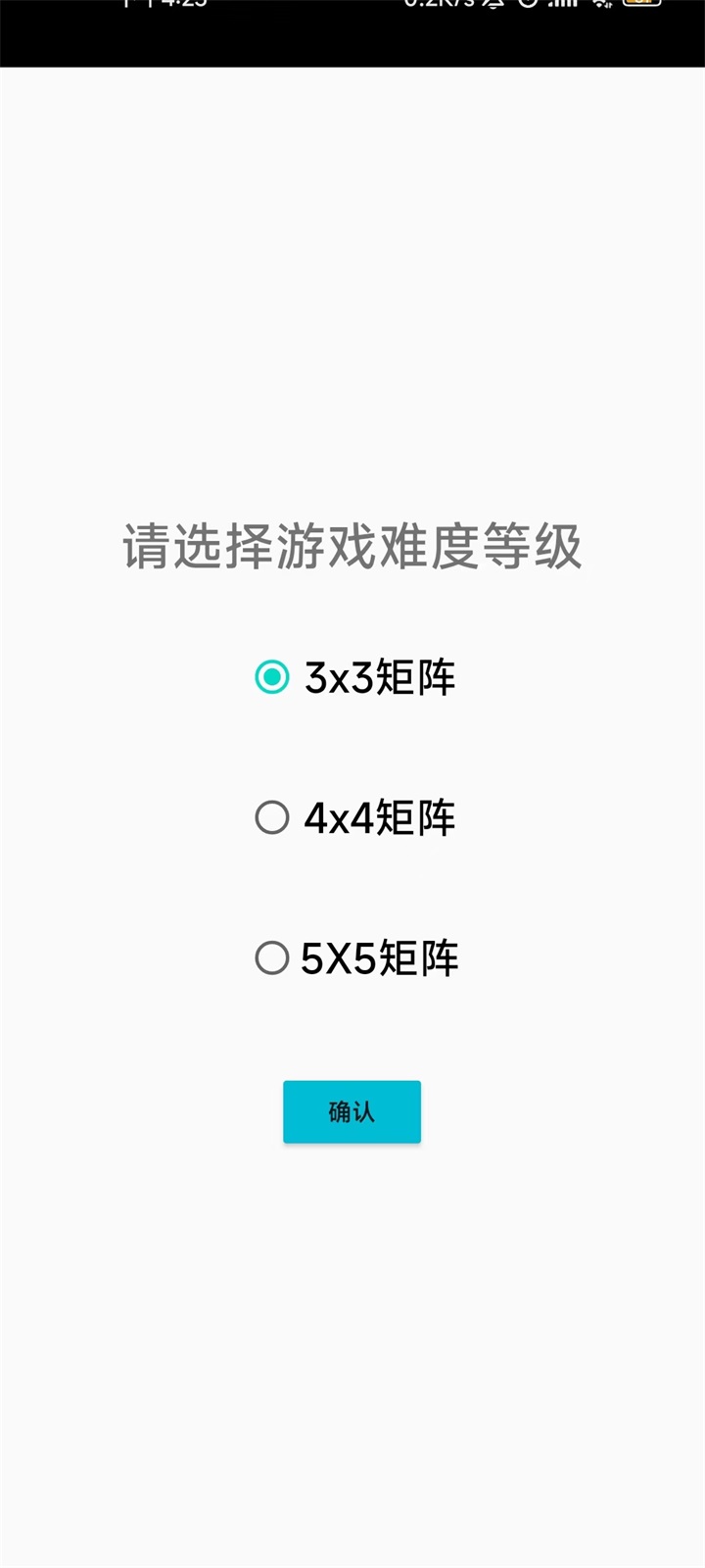 惊喜华容道截图4