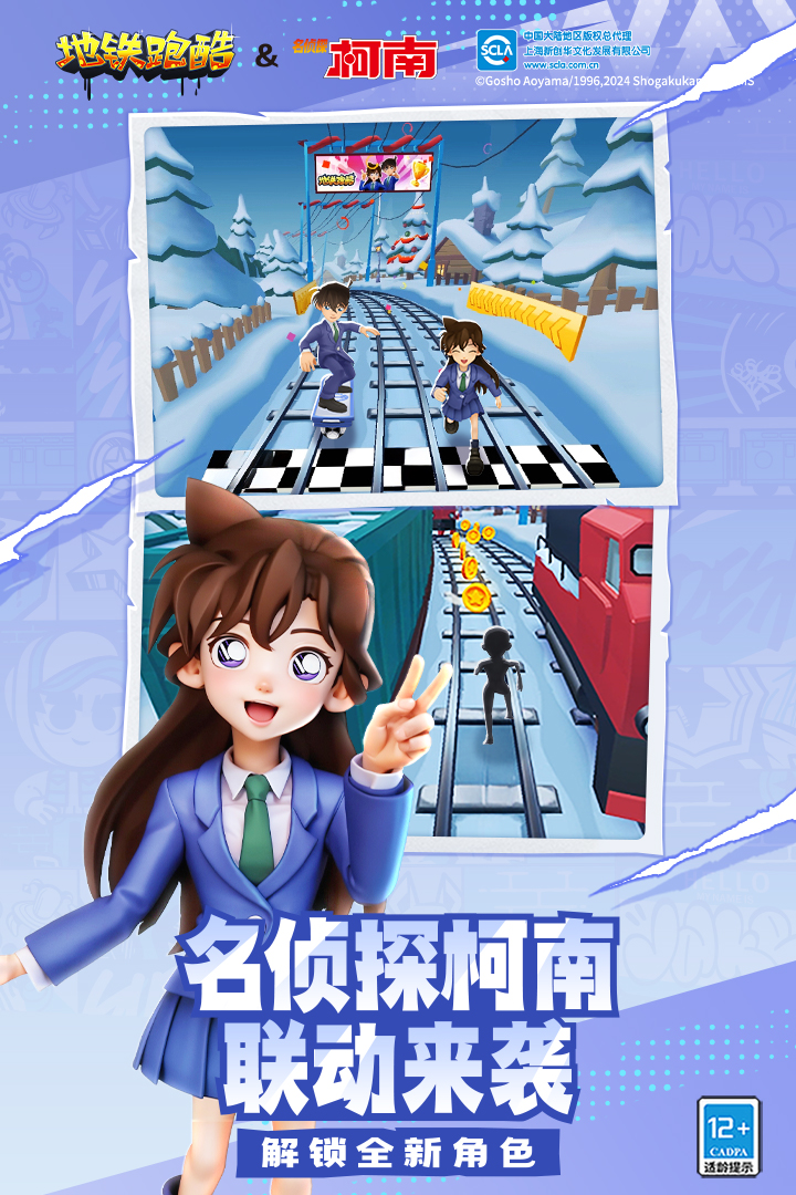 地鐵跑酷截圖預(yù)覽