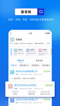 商商查截圖