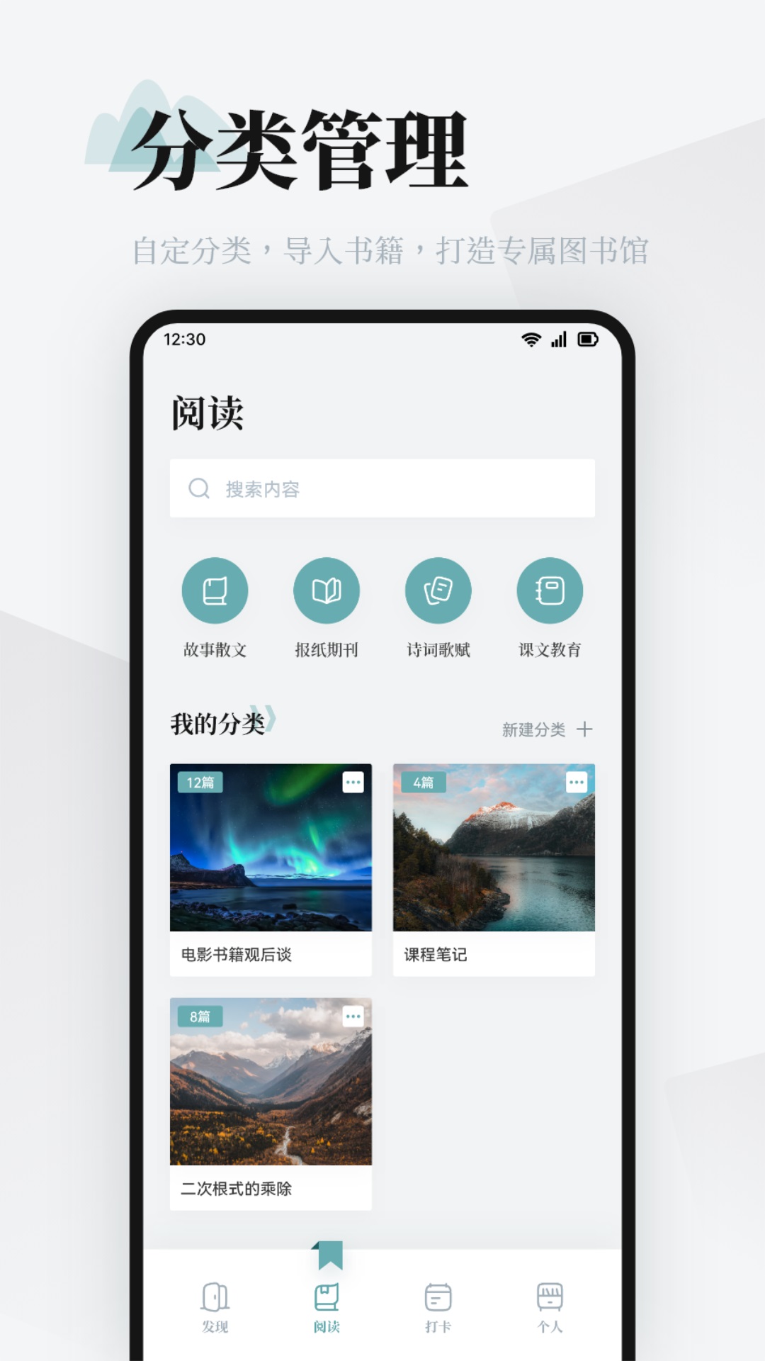 小白阅读v1.1截图2