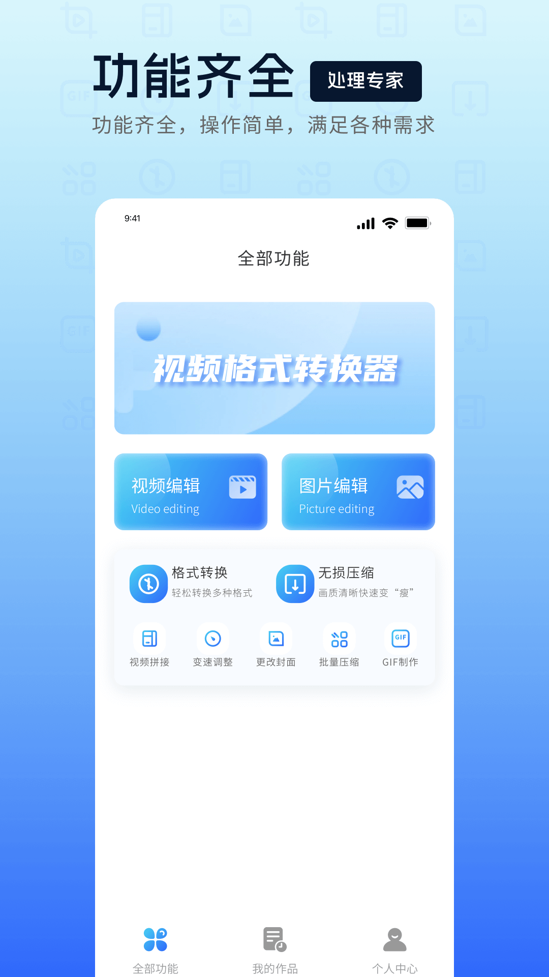 mp4转换器v1.0.0截图1