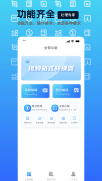 mp4轉換器截圖