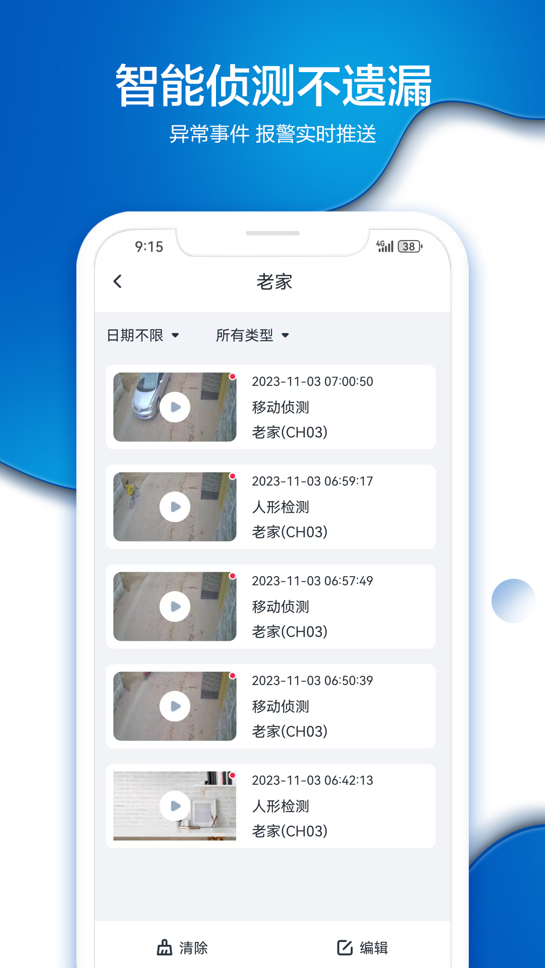 VAA9v2.0.55截图2