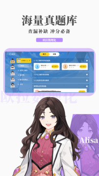 歐拉數(shù)理化截圖