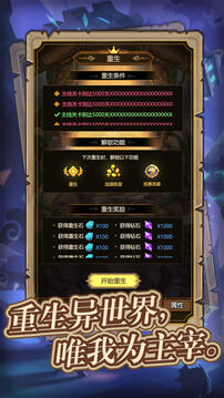 異世界當(dāng)歐皇截圖