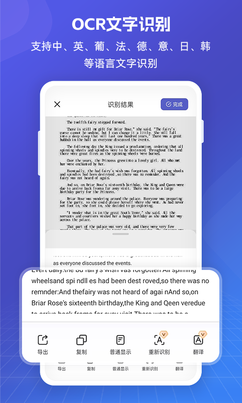 福昕PDF全能王v5.0.47261截图2