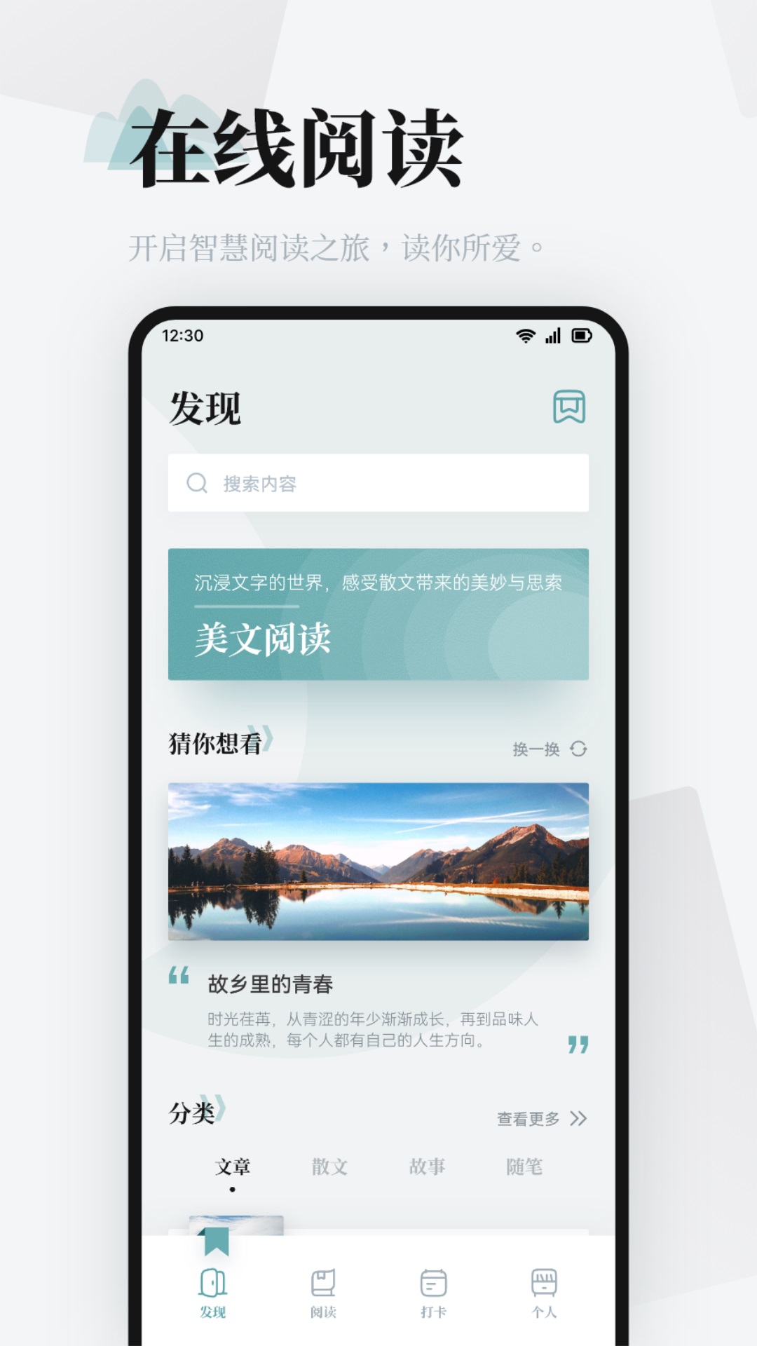 小白阅读v1.1截图4