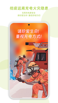 閃電蛙換電截圖
