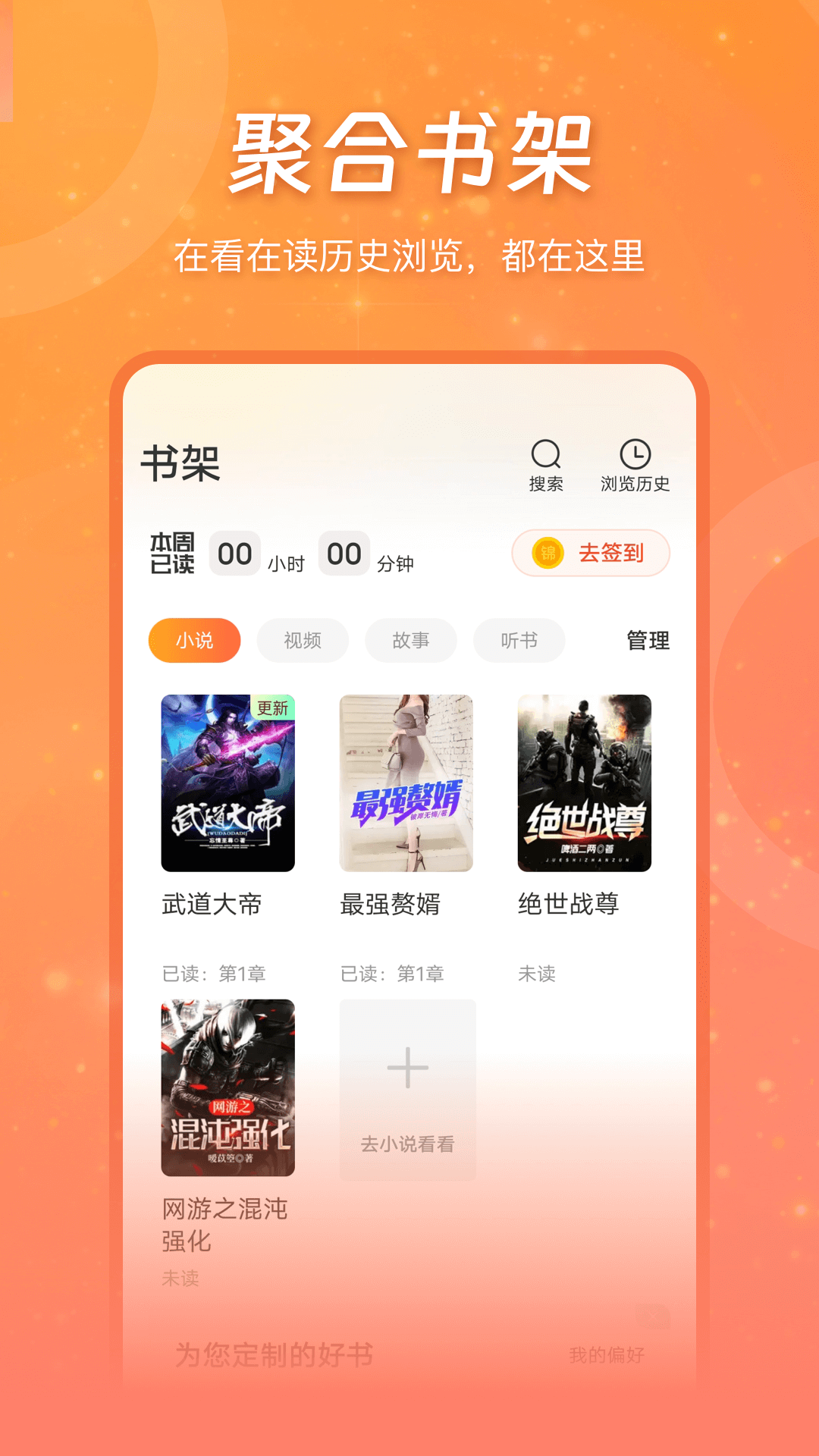 锦书v2.4.0.1截图3