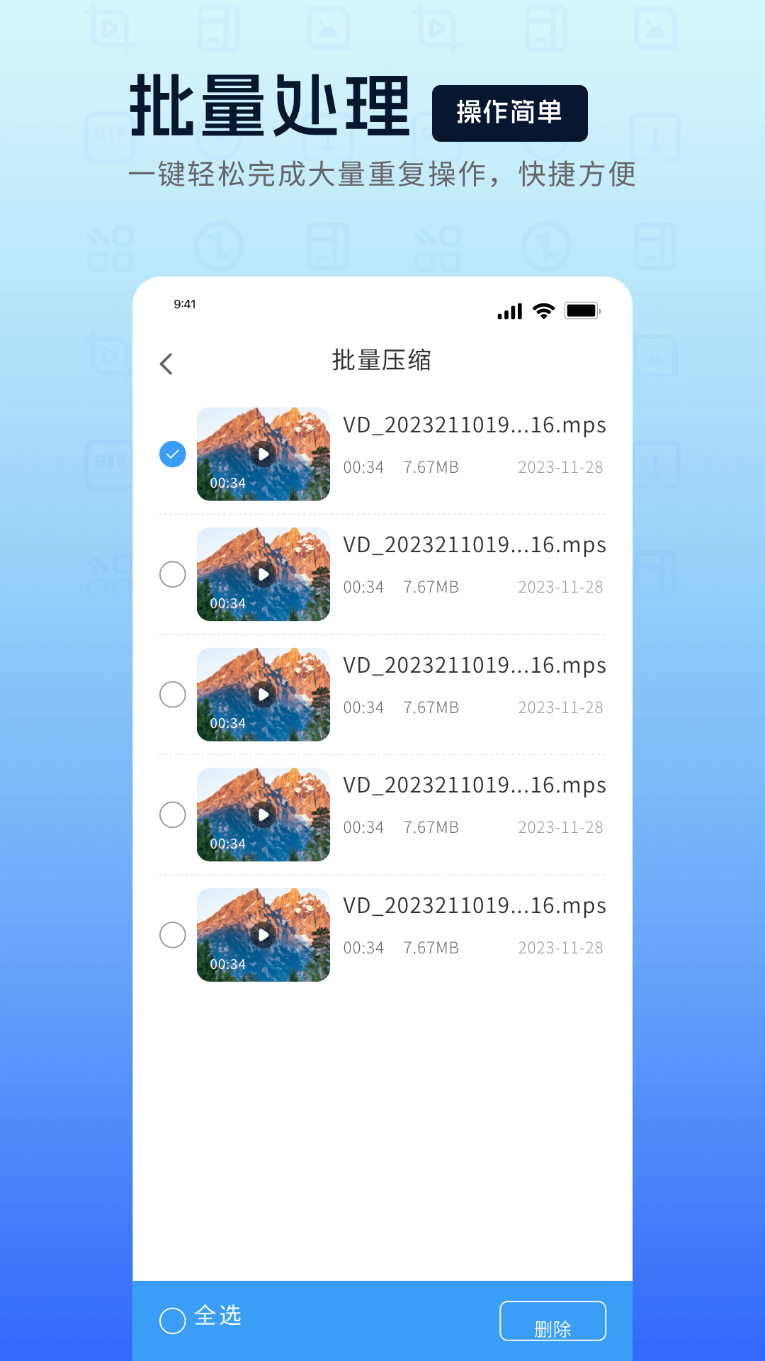 mp4转换器v1.0.0截图2