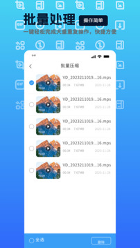 mp4轉換器截圖
