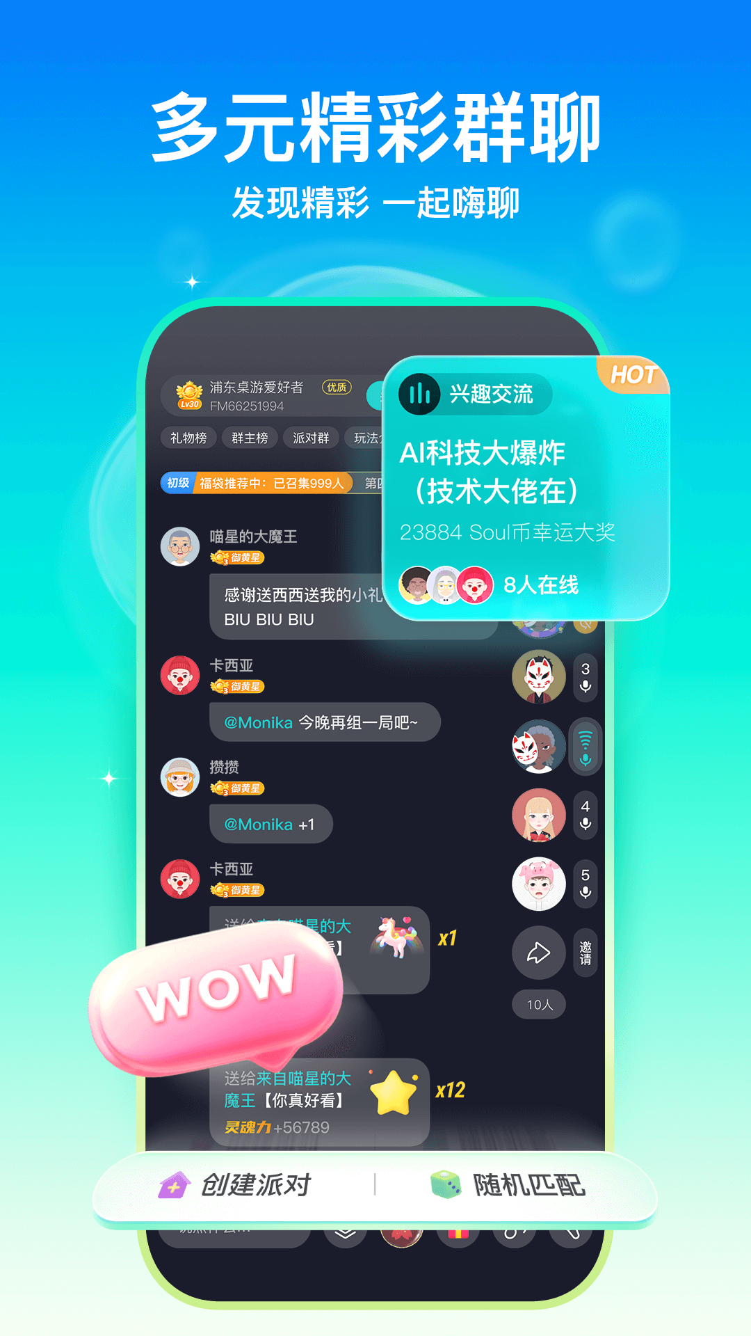 Soulv5.9.1截图2