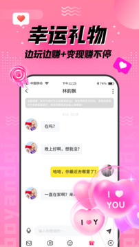 陌趣漂流瓶截圖