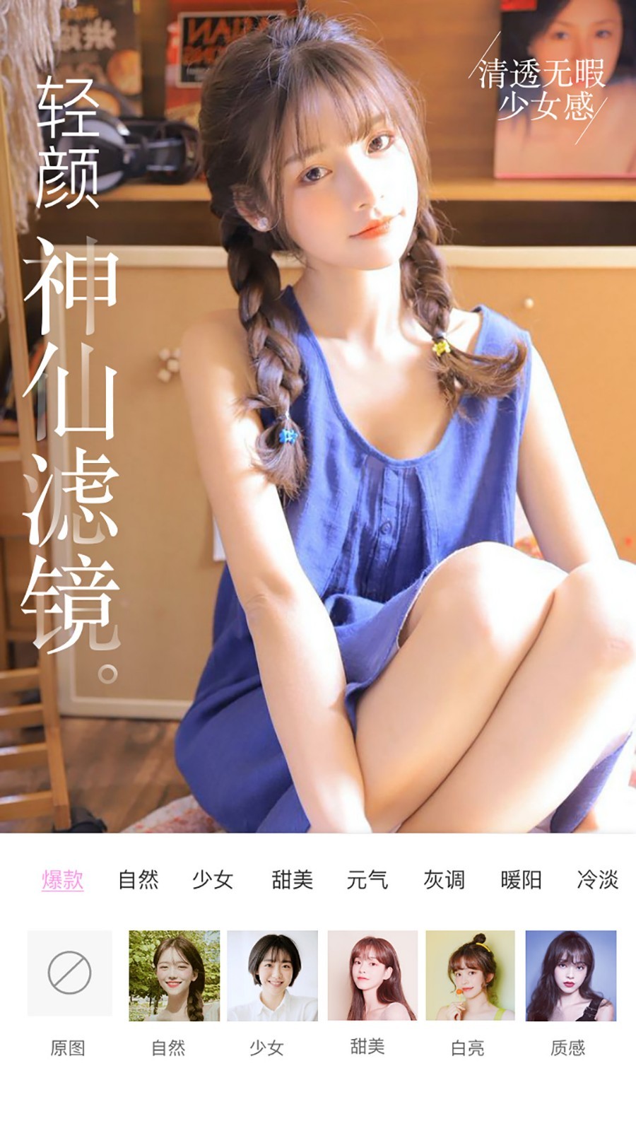 微信視頻美顏截圖預(yù)覽