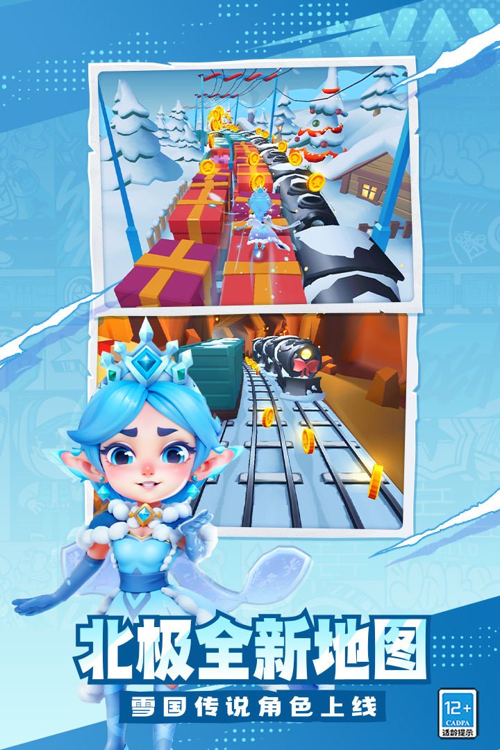 地鐵跑酷截圖預(yù)覽