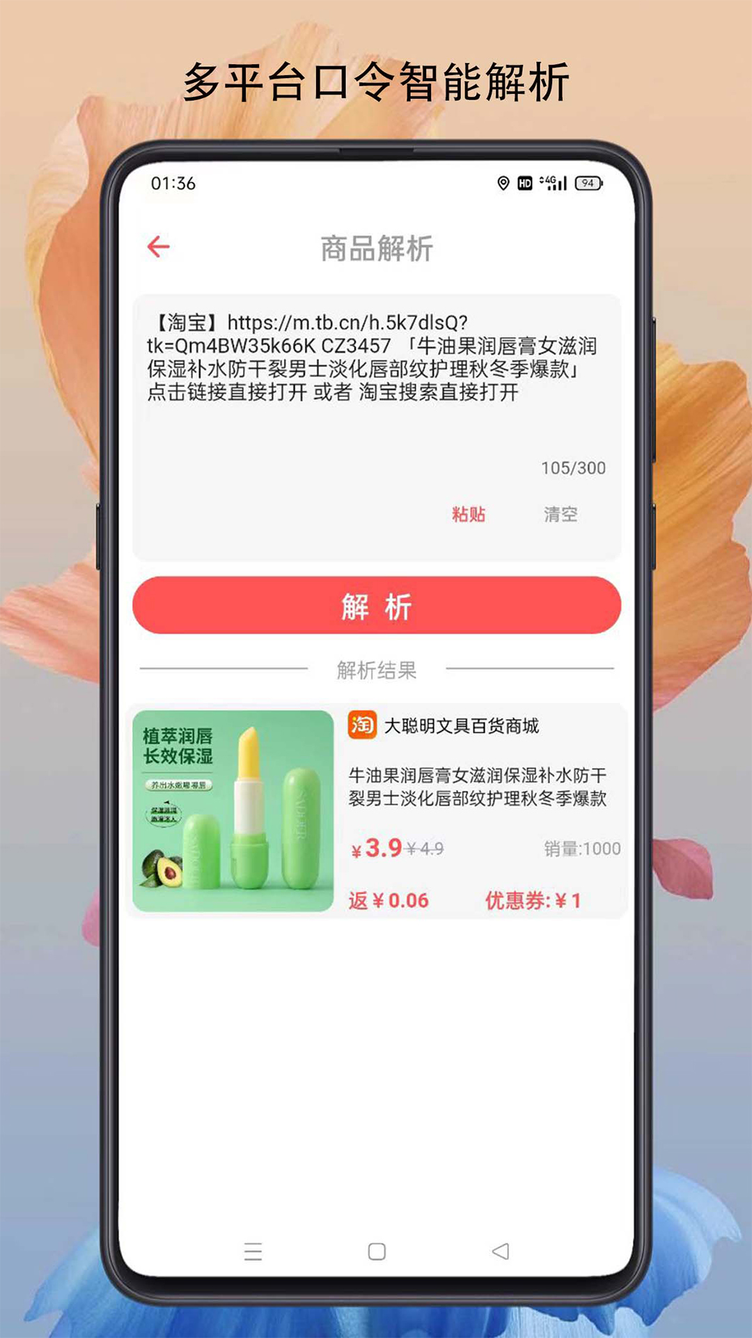 燃粉v1.0.0截图3