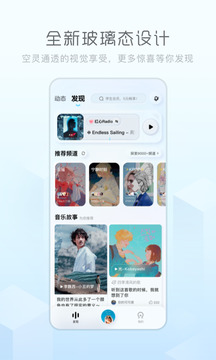 酷狗概念版截圖