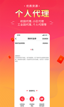 千百回內(nèi)購商城截圖