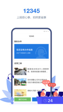 線上三門峽截圖