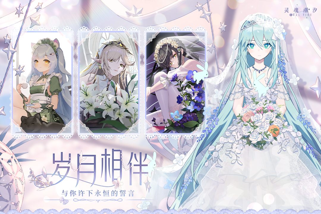 靈魂潮汐截圖預(yù)覽