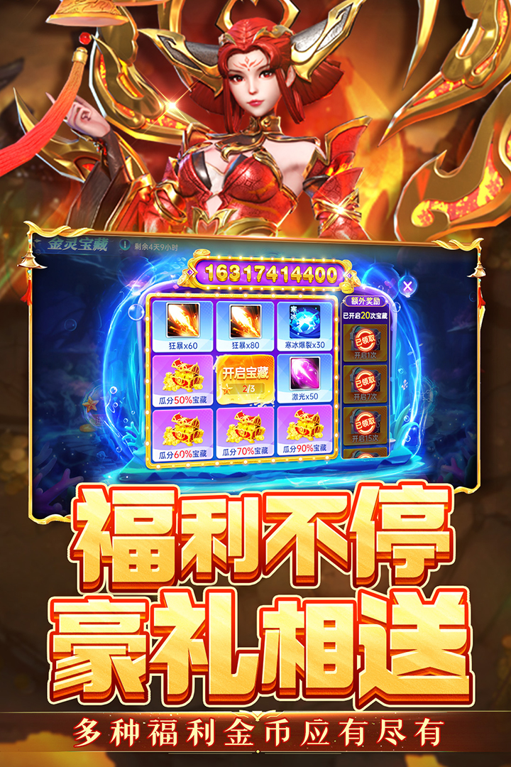 捕魚新紀元截圖預(yù)覽