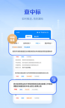 今日招標(biāo)極速版截圖