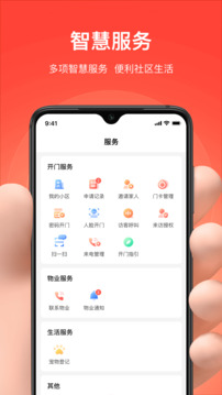 親鄰開門截圖