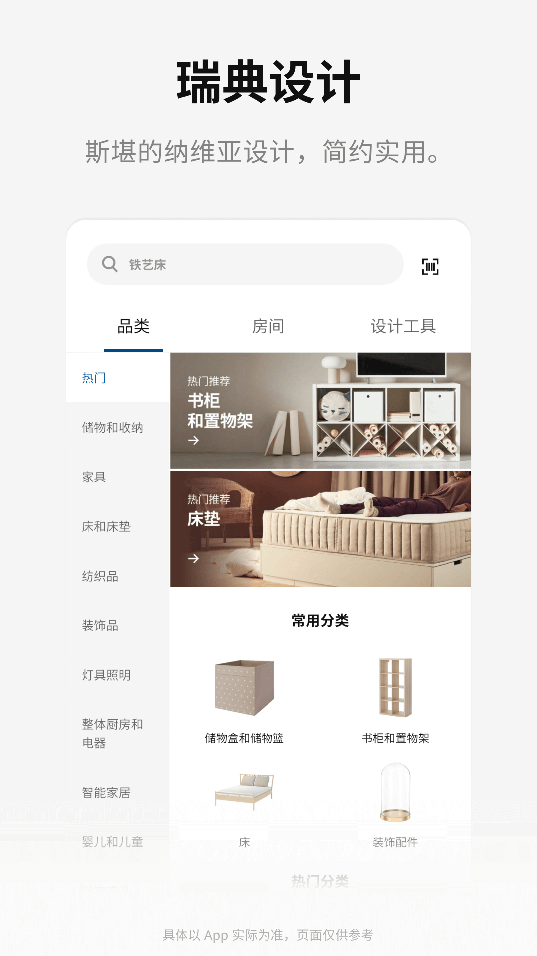 IKEA宜家家居v3.41.0截图3