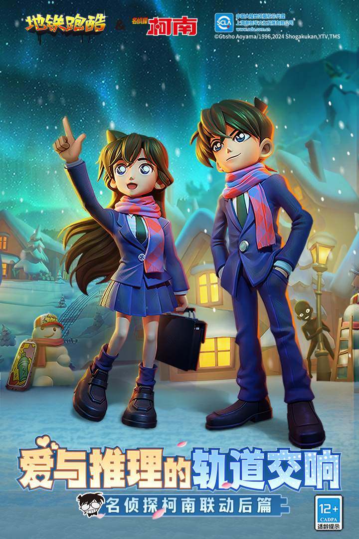 地鐵跑酷截圖預(yù)覽