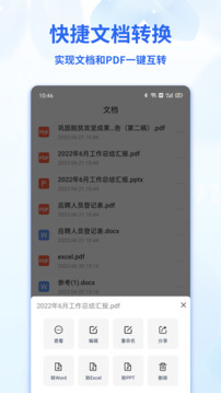 Word文档表格编辑截图