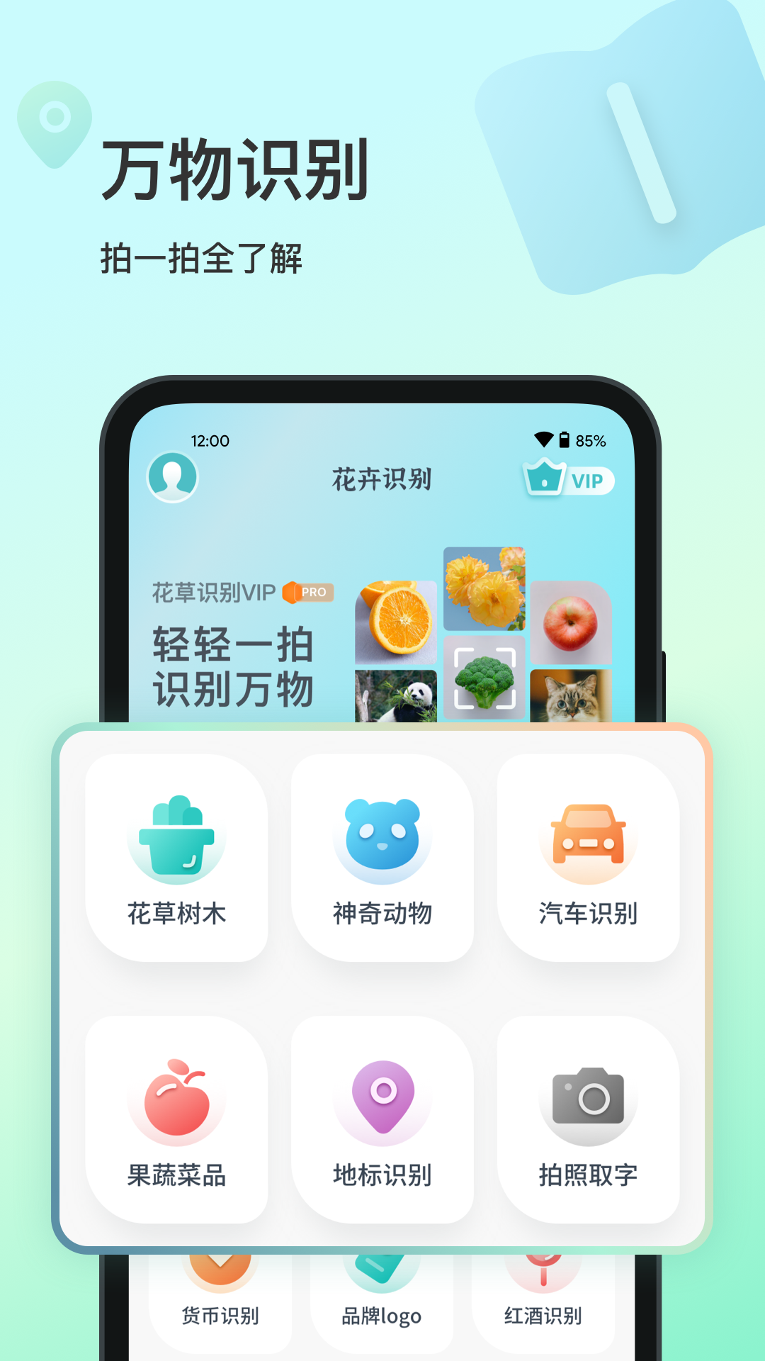 花卉识别v1.0.3截图1