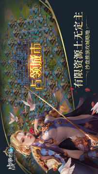 戰(zhàn)爭之輪截圖