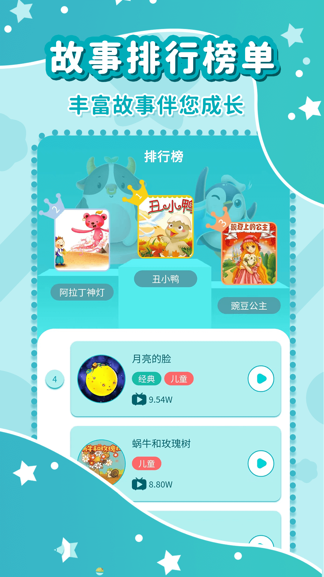 应用截图5预览