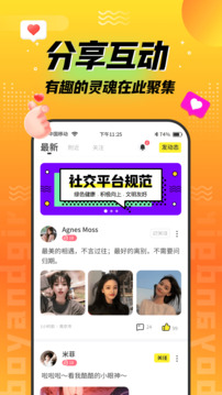 陌趣漂流瓶截圖
