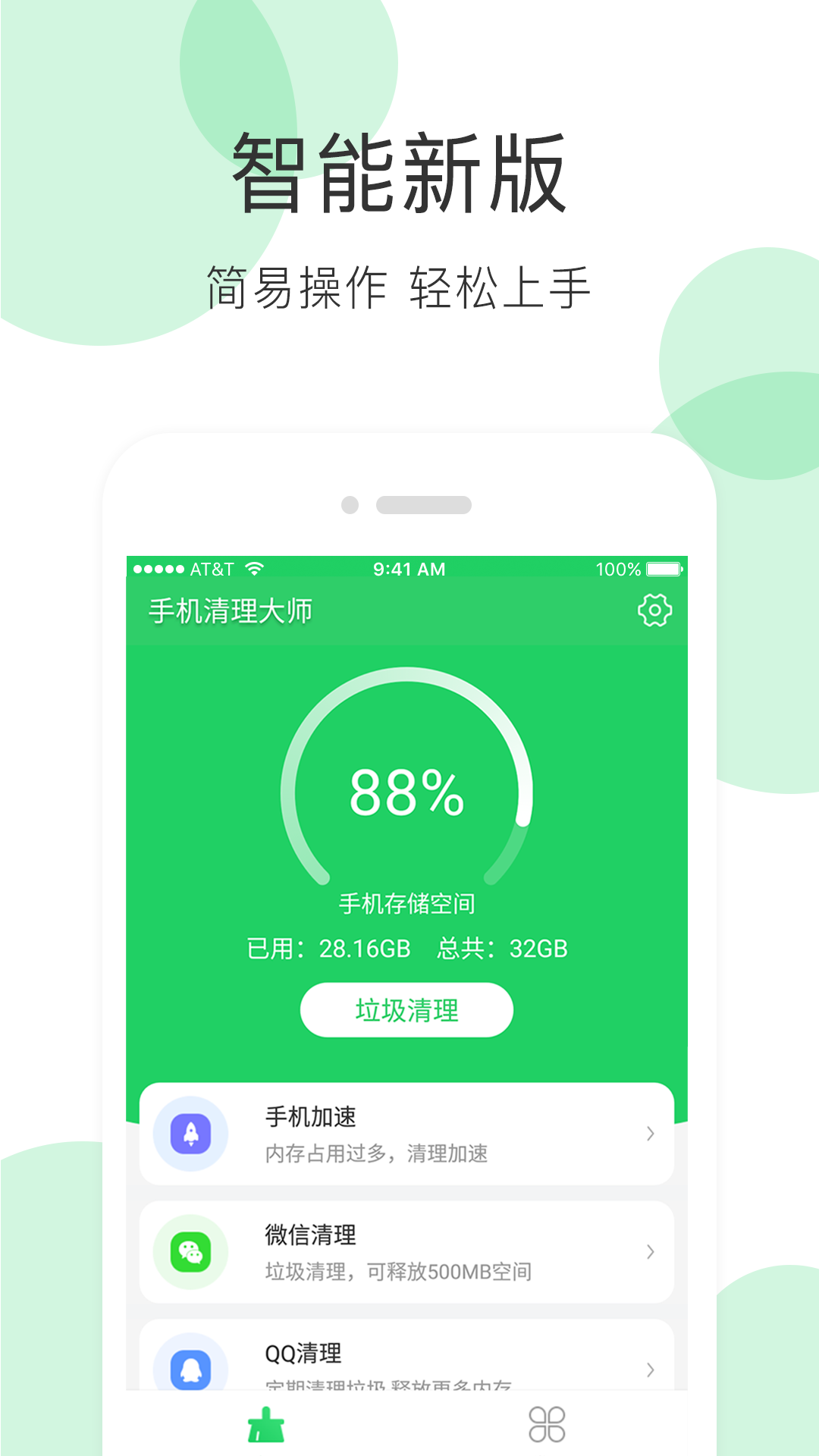 应用截图1预览