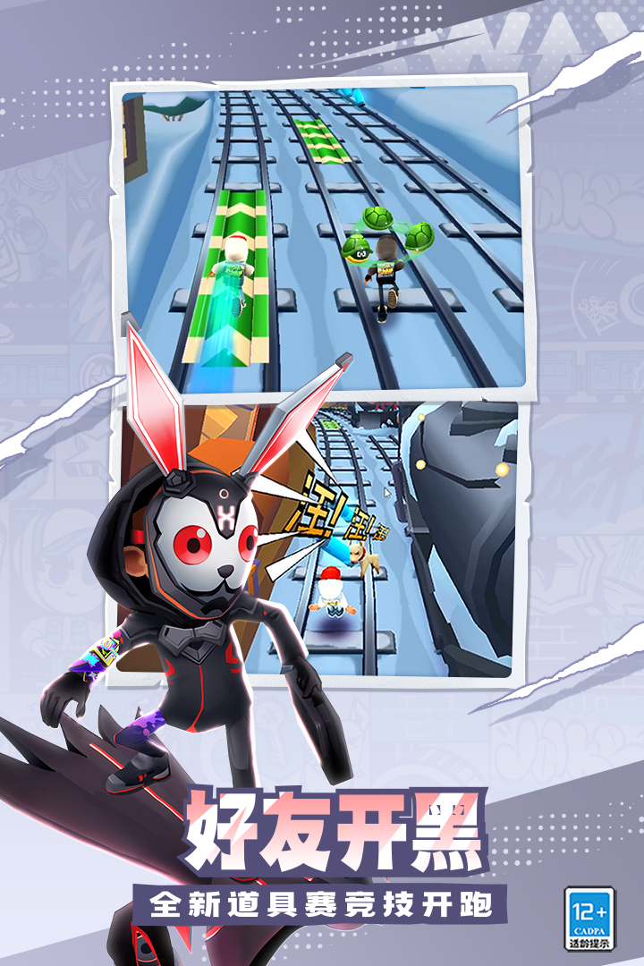 地鐵跑酷截圖預(yù)覽
