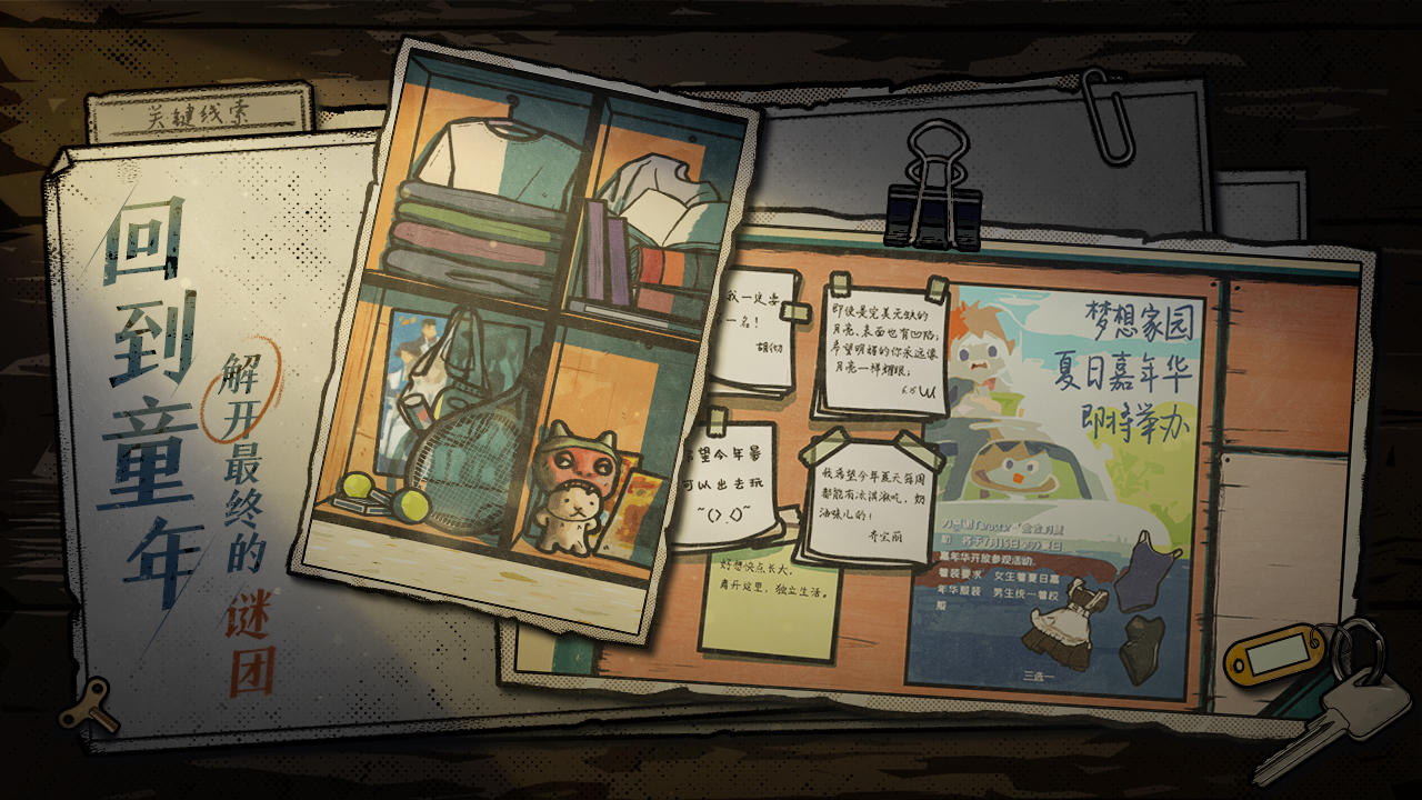 房間的秘密2起點(diǎn)截圖預(yù)覽