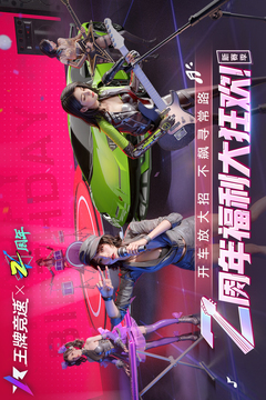 王牌競(jìng)速截圖