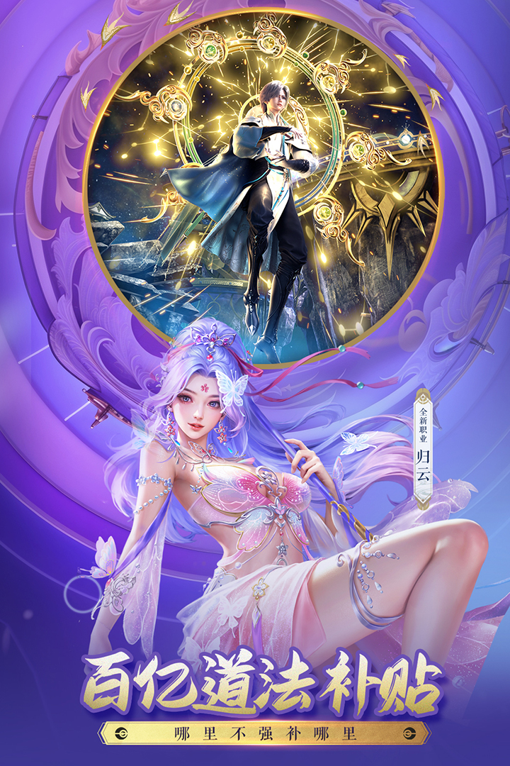 誅仙截圖預(yù)覽