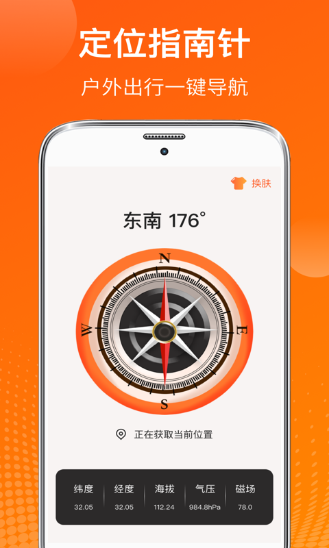 温度计v5.9.88截图2