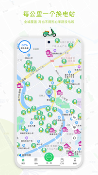 閃電蛙換電截圖