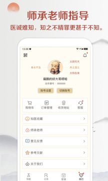 知醫(yī)截圖